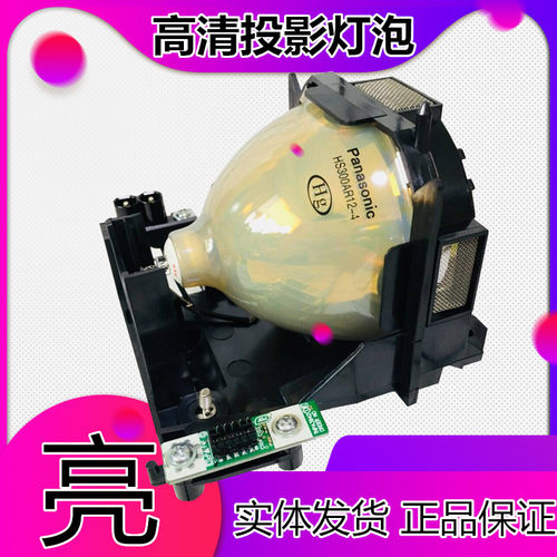 JHLP适用松下PT-FD605FD635FDW635FD630FD550LFD605C投影机仪灯泡