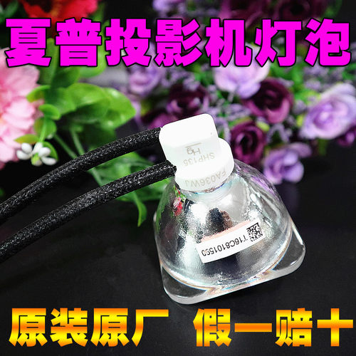原装Sharp 夏普 XG-MW670A XG-MW470A FW370A MX430A投影机仪灯泡