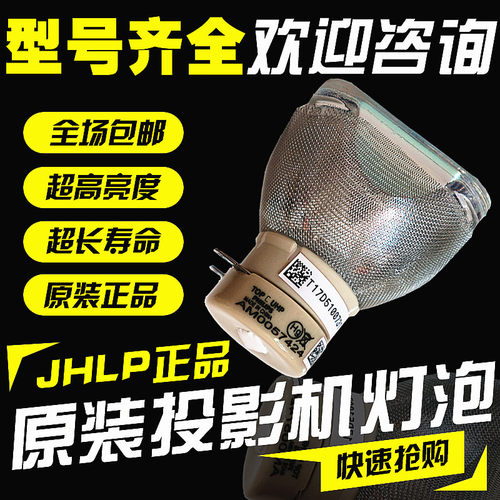JHLP Viewsonic优派PJL6223/6233/6243/7211/VS13909投影机仪灯泡