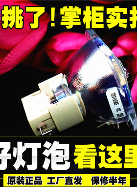 原装Optoma奥图码CM10/EP771/TX771/EP747A/747N投影机仪灯泡
