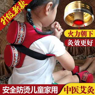 儿童艾灸盒防烫随身灸家庭式 家用专用婴幼艾炙盒背脐调理脾胃小孩