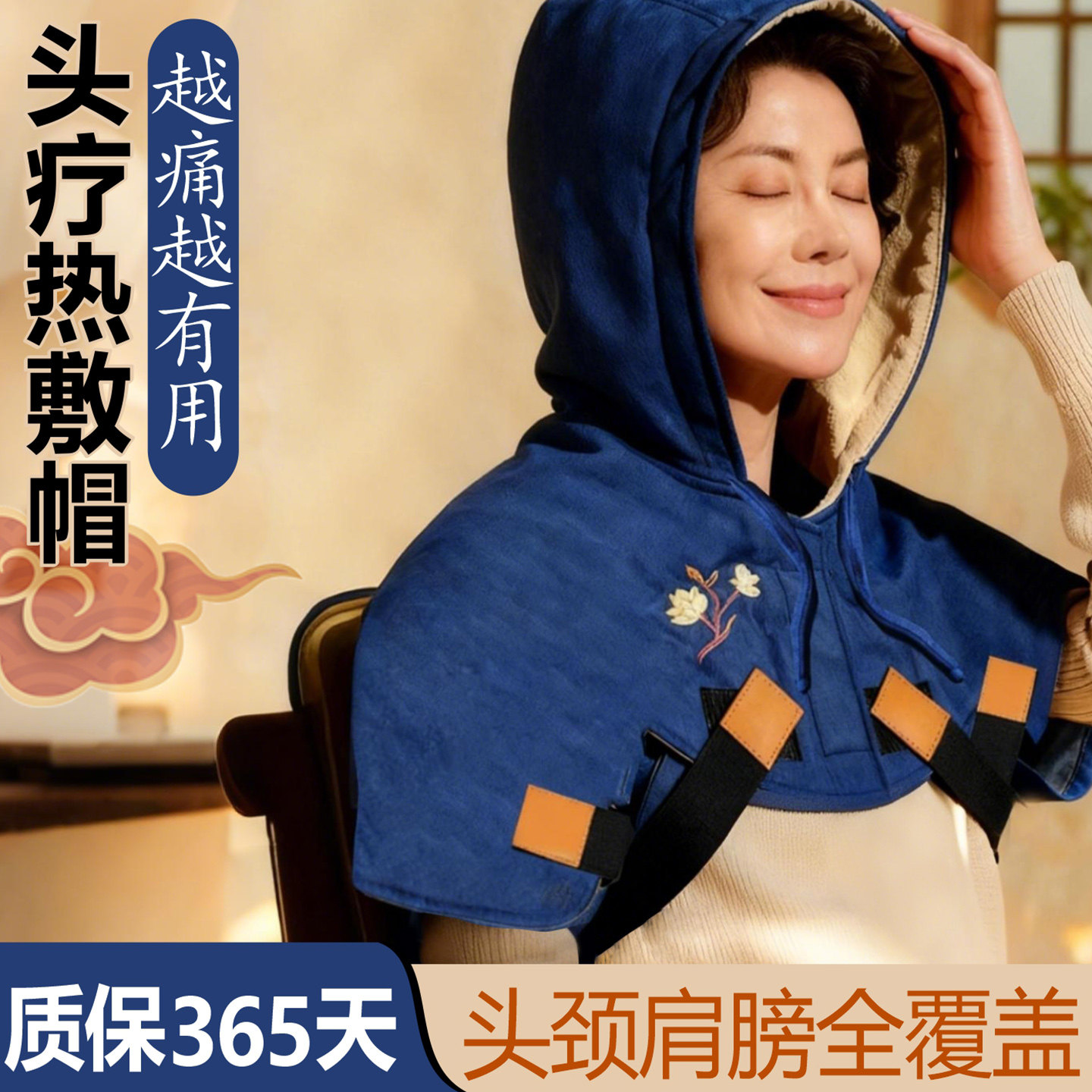 头部加热理疗帽艾灸热敷帽子艾叶帽子头痛神器热敷肩颈疏通神器