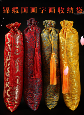 中国风古典刺绣锦缎书画卷轴收纳防尘布袋长形DIY红色黄布袋流苏