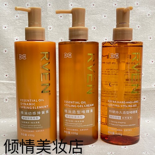 RVEN精油动感弹簧素/特硬持久造型啫喱膏430g