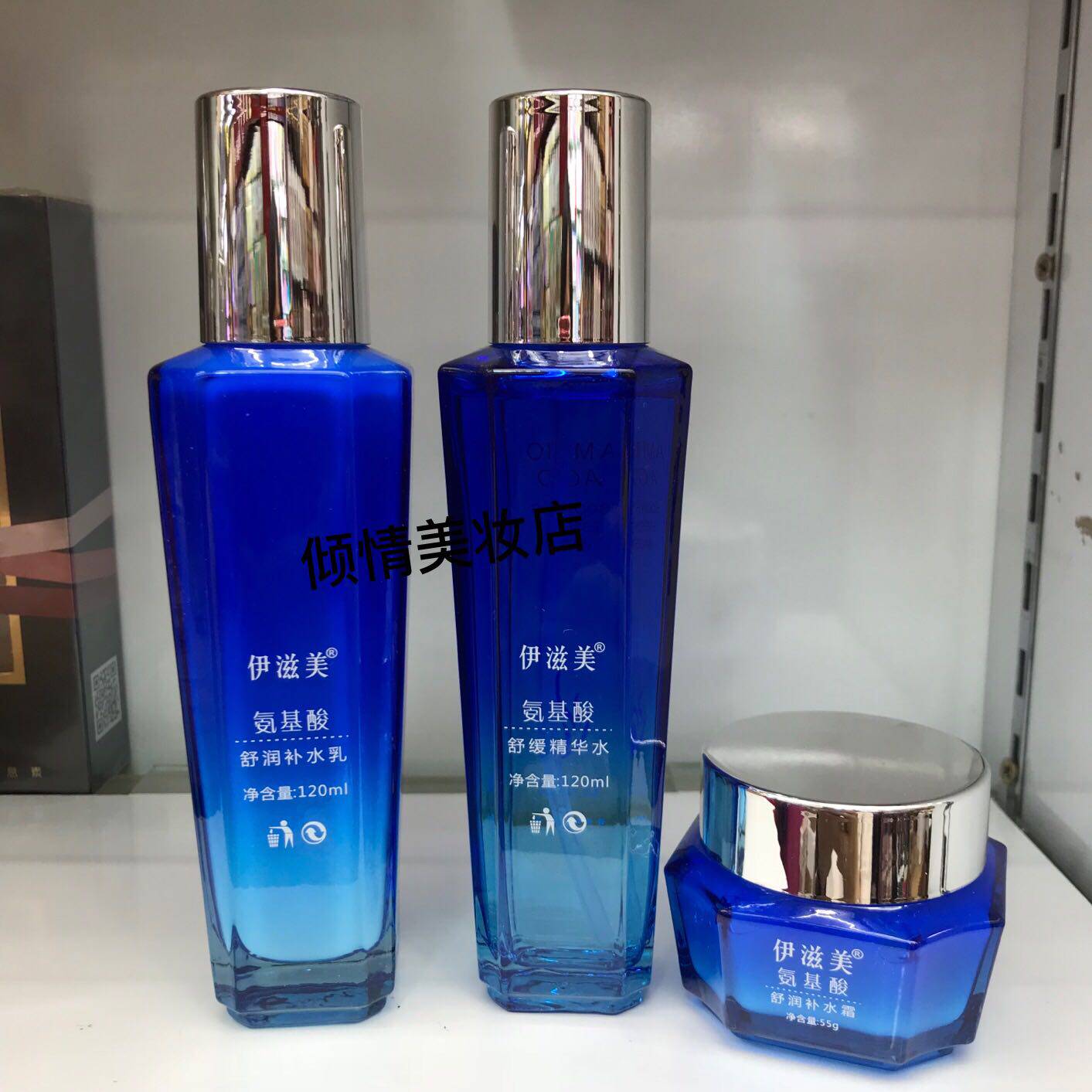 伊滋美氨基酸补水保湿嫩肤三件套霜水+乳+洁颜高改善肌肤暗沉粗糙