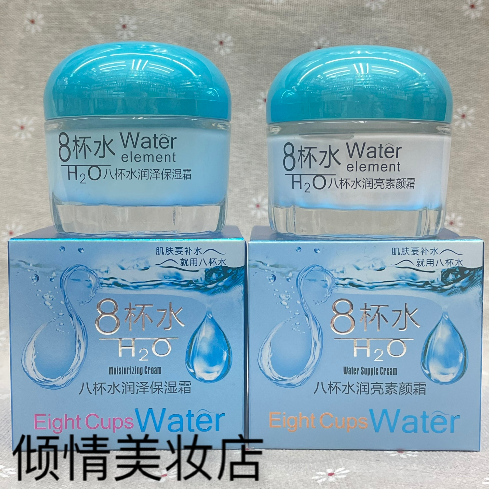 伊滋美八杯水润泽保湿霜 美肌补水霜润亮素颜霜55g滋润保湿润肤