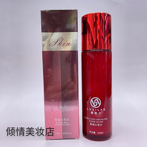 露皙兰熬夜沁莹水228ml 保湿滋润补水细致毛孔提亮肤色锁水细滑水