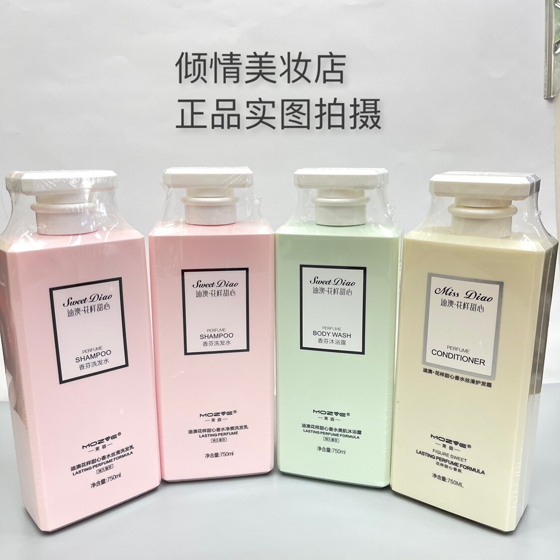 750ml茉姿花样甜心香氛洗发乳/丝滑/净爽/美肌沐浴露/丝滑护发素图片