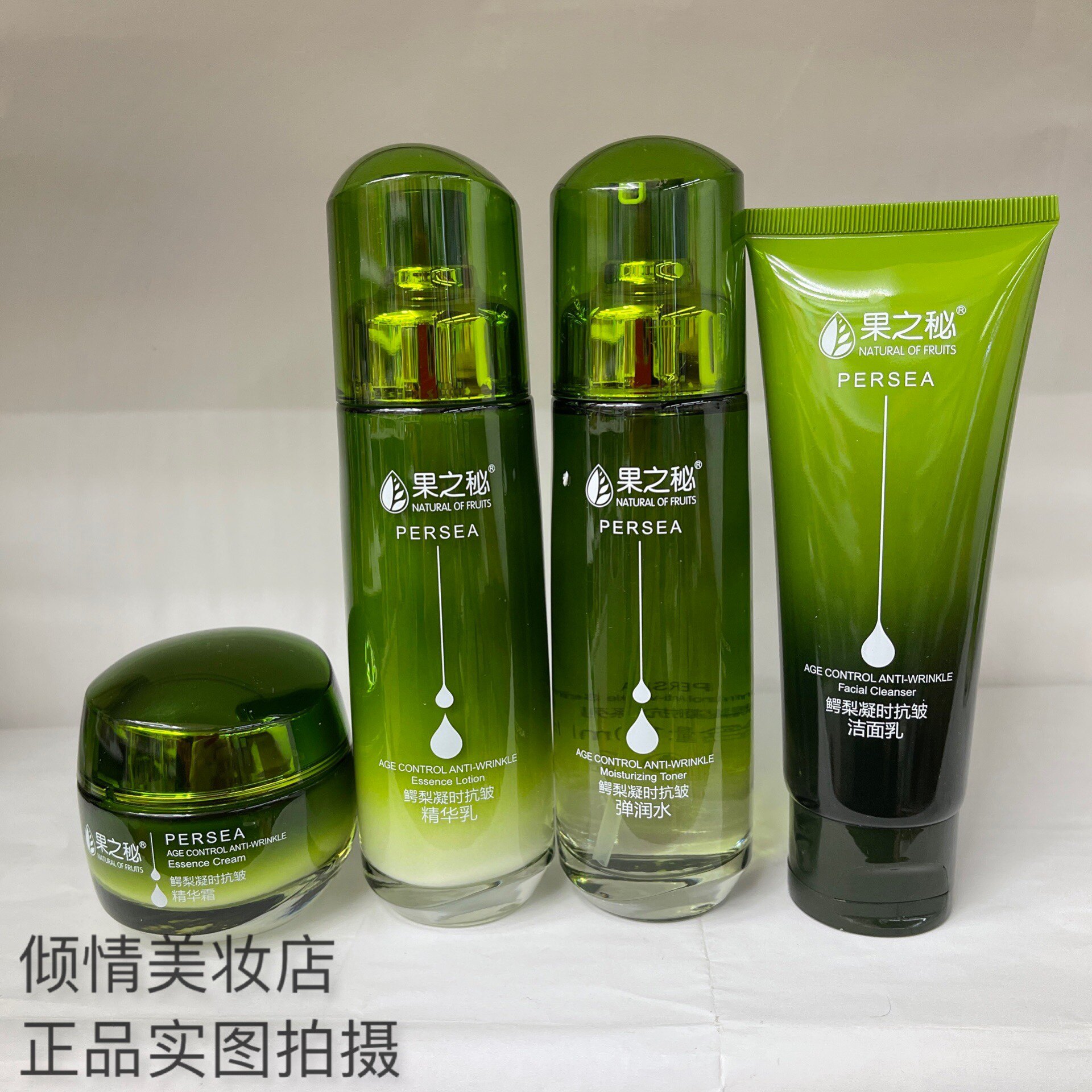 果之秘鳄梨凝时抗皱保湿补水护肤品 四件套紧致提亮透嫩美肌润肤