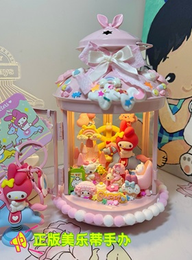 新年美乐蒂系列diy手工小夜灯生日礼物送女孩正版盲盒KT小玉