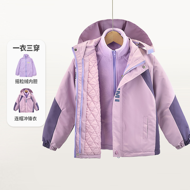 儿童装女童冲锋衣三合一可拆卸2025新款春秋冬季大童外套加绒加厚