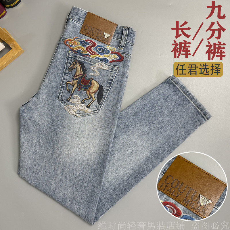 欧货高端印花九分牛仔裤男轻奢香港潮牌修身小脚个性潮流直筒长裤
