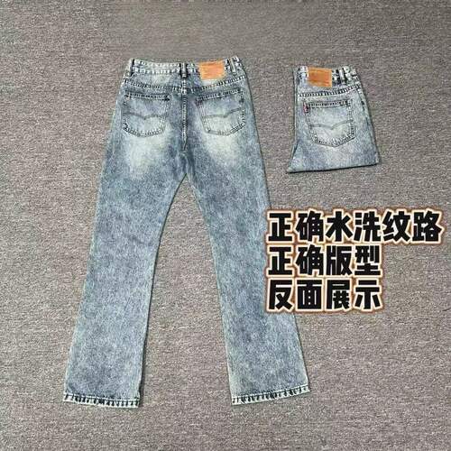cleanfit高街水洗牛仔裤微喇长裤