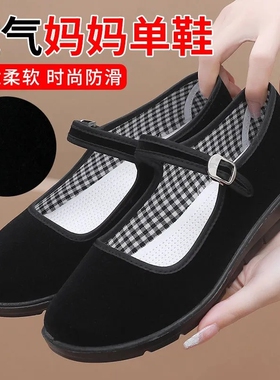 绣喜园老北京布鞋女黑色透气软底防滑一字扣妈妈鞋舒适休闲增高鞋