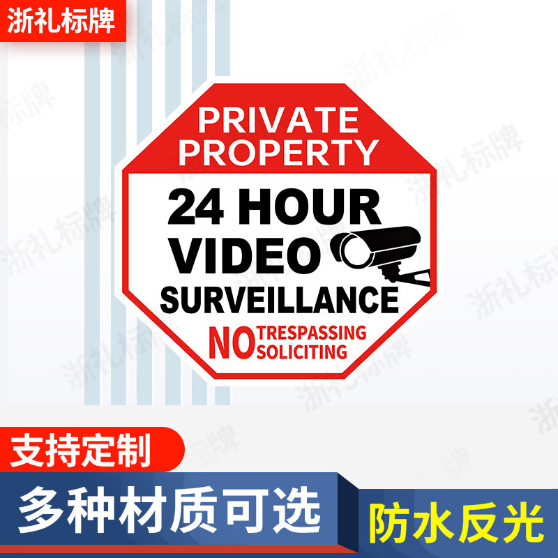 铝合金监控牌24小时视频区域铝质反光膜面警示牌英文标示牌