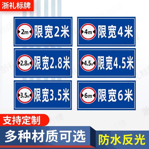 车位限宽2米3米 4米提示牌停车场限宽横向警示牌5米提示牌标示牌