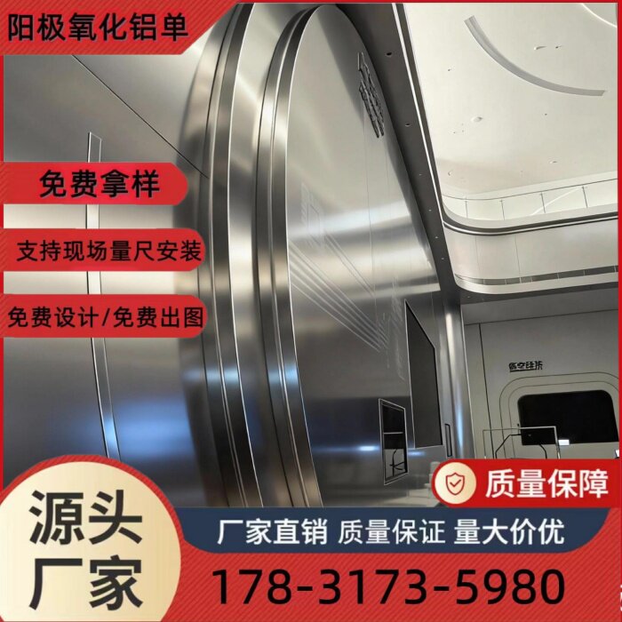 阳极氧化铝单板厂家直销可定制免费拿样质量保证量大价优