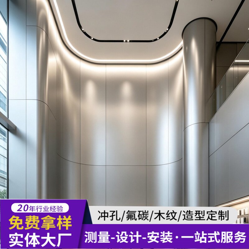 阳极氧化铝板金属饰板幕墙铝单板室内墙面铝板氧化拉丝铝板铝单板