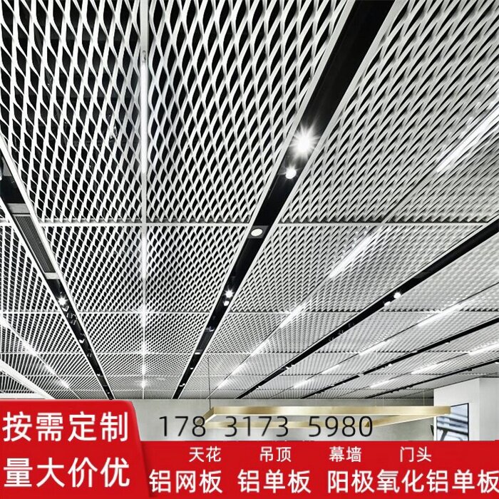 777777铝合金菱形扩张网吊顶幕墙图片