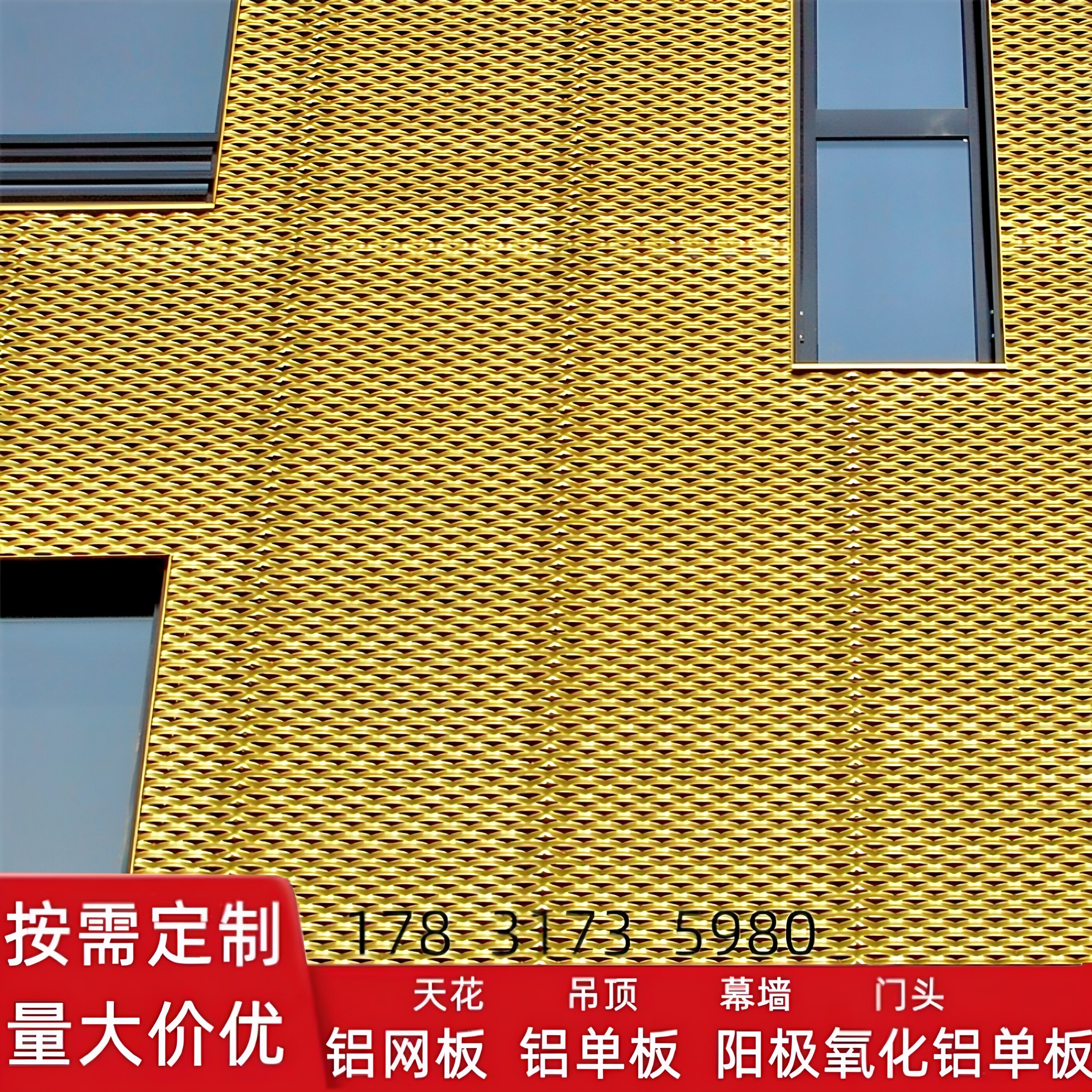 铝网板铝单板金色冲孔铝板可定制天花吊顶幕墙门头装饰材料