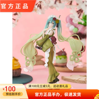 全新正版Furyu VOCALOID初音未来MIKU芭菲抹茶色限定景品手办