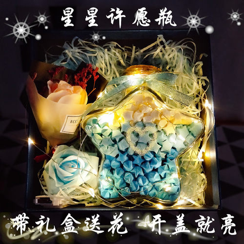 开盖即亮许愿瓶幸运星成品礼物