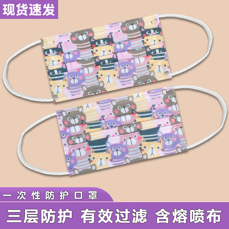 笨笨熊一次性透气三层防护口罩