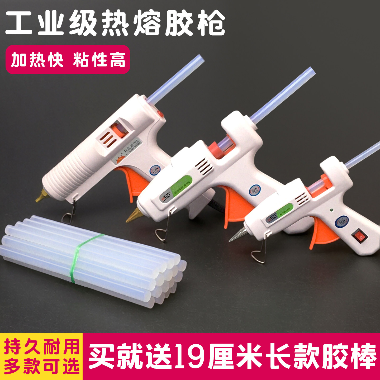 热熔胶枪手工DIY热溶胶条枪家用热融胶棒抢玻璃枪小号高粘7MM11MM
