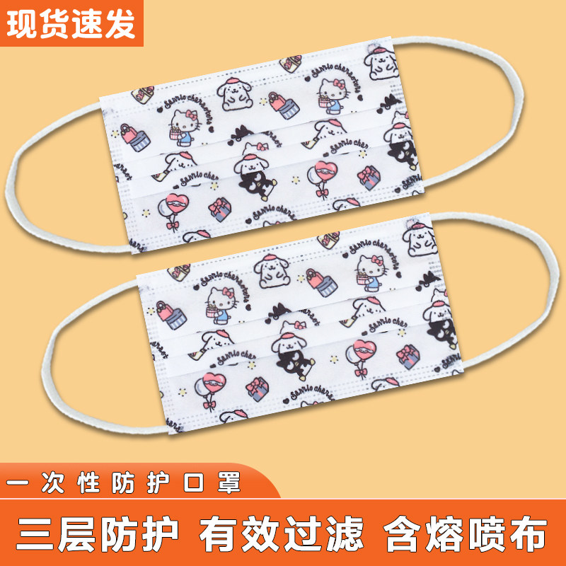 凯蒂猫少女心一次性三层防护口罩