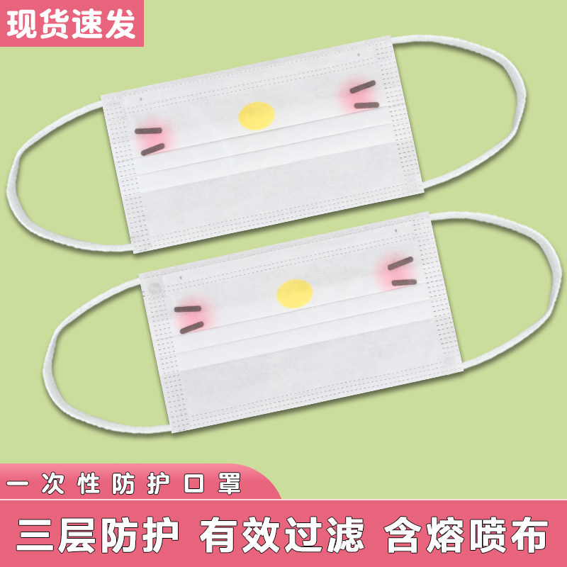 腮红猫猫一次性透气三层防护口罩