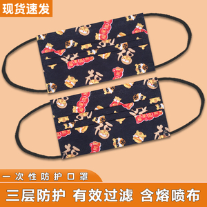 福星高照一次性透气三层防护口罩