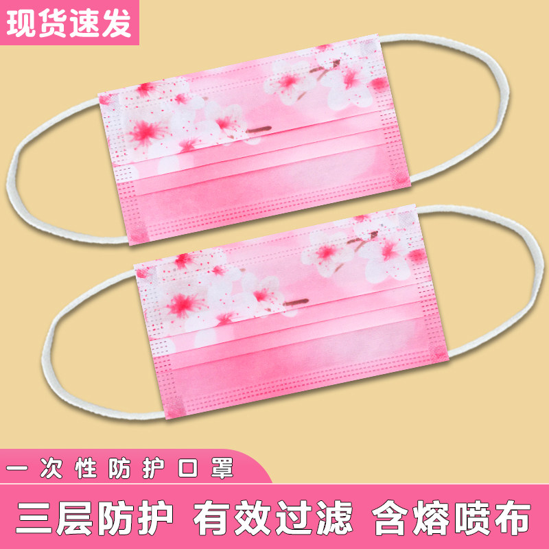 桃花朵朵一次性透气三星防护口罩