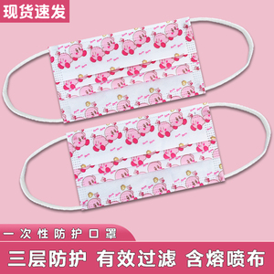 星之卡比一次性透气三层防护口罩