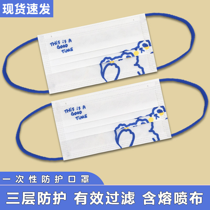 GoodTime一次性透气三层防护口罩