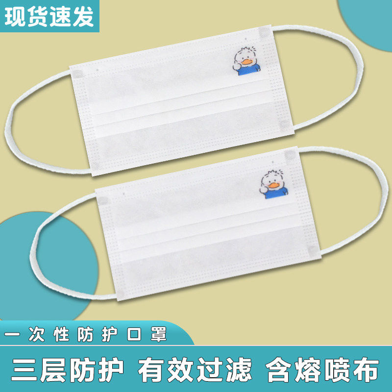 胖嘟嘟贝克鸭一次性三层防护口罩