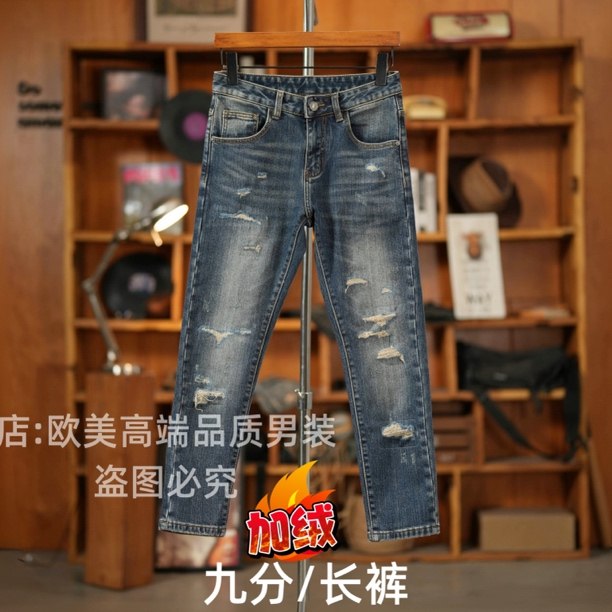 秋冬季加绒加厚款美式高端复古破洞补丁男士牛仔裤修身弹力休闲潮,男装,牛仔裤,淘宝优惠券,粉丝福利购,淘宝优惠卷