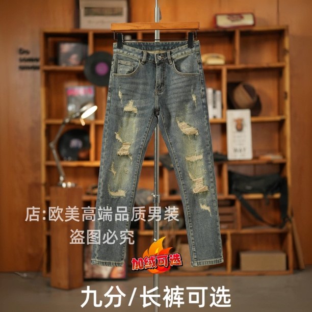 秋冬季加绒加厚款美式高端复古怀旧破洞补丁牛仔裤男弹力九分长裤,男装,牛仔裤,淘宝优惠券,粉丝福利购,淘宝优惠卷