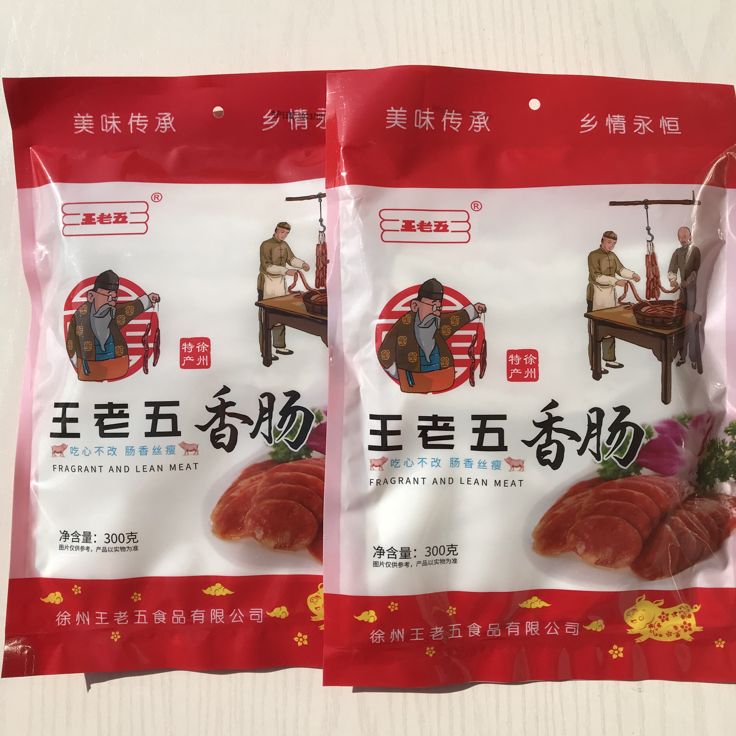 徐州睢宁特产大王集王老五熟香肠图片