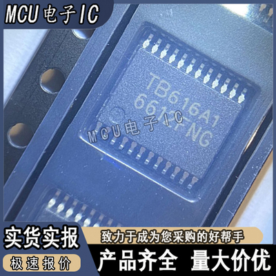 原装正品 贴片 TB6612FNG SSOP-24 双直流电机驱动器IC芯片