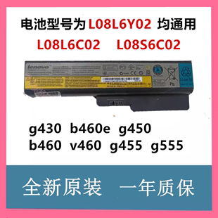 联想B460 G450 G430 G455 V460 G550 原装 G555笔记本电池 G360