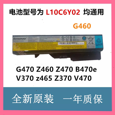 联想g460电池原装z460笔记本