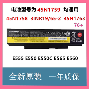 ThinkPad E555 E560 45N1759 E550 E550C 原装 电池 E565 联想