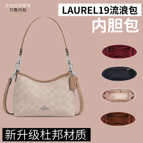 蔻驰coach流浪包laurel19内胆包