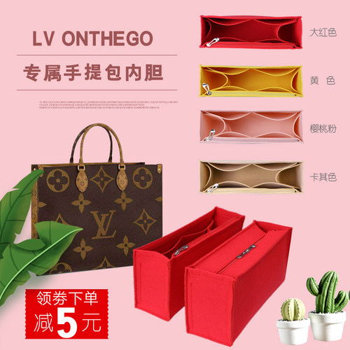 适用于lvonthego撑包购物袋