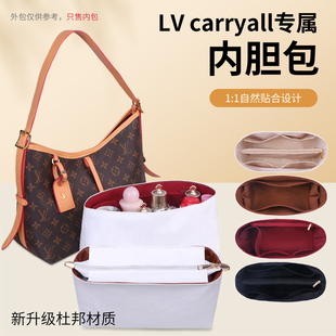适用新款Lv Carryall BB内胆包小号中号内衬杜邦纸包中包收纳包撑