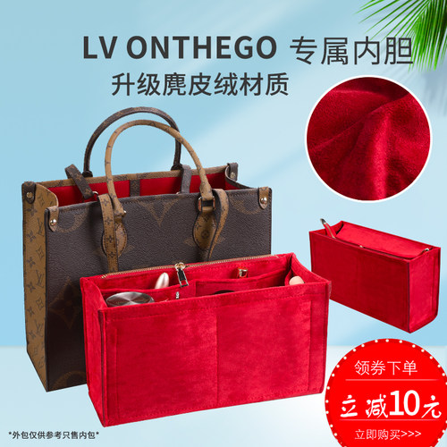 LVonthego内胆包托特包中包