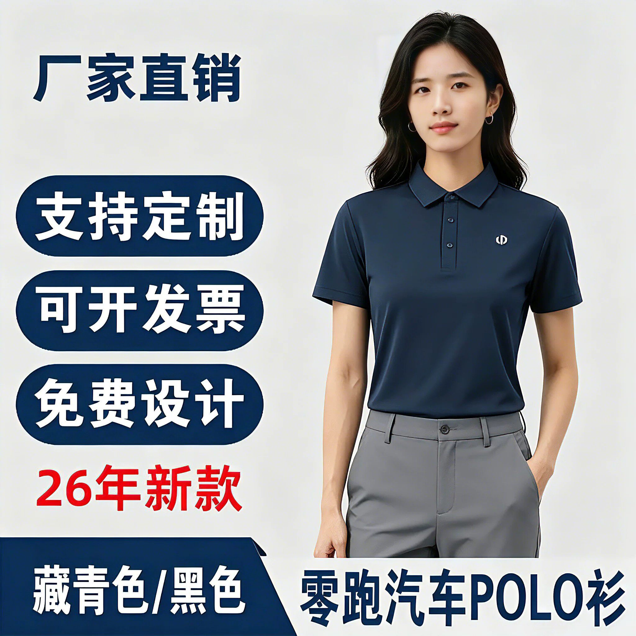 零跑POLO衫工装定制印LOGO翻领