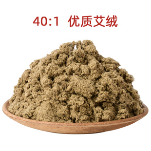 黄金艾绒散装 家用美容院专用艾灸陈年优质艾绒热敷熏蒸仪艾草