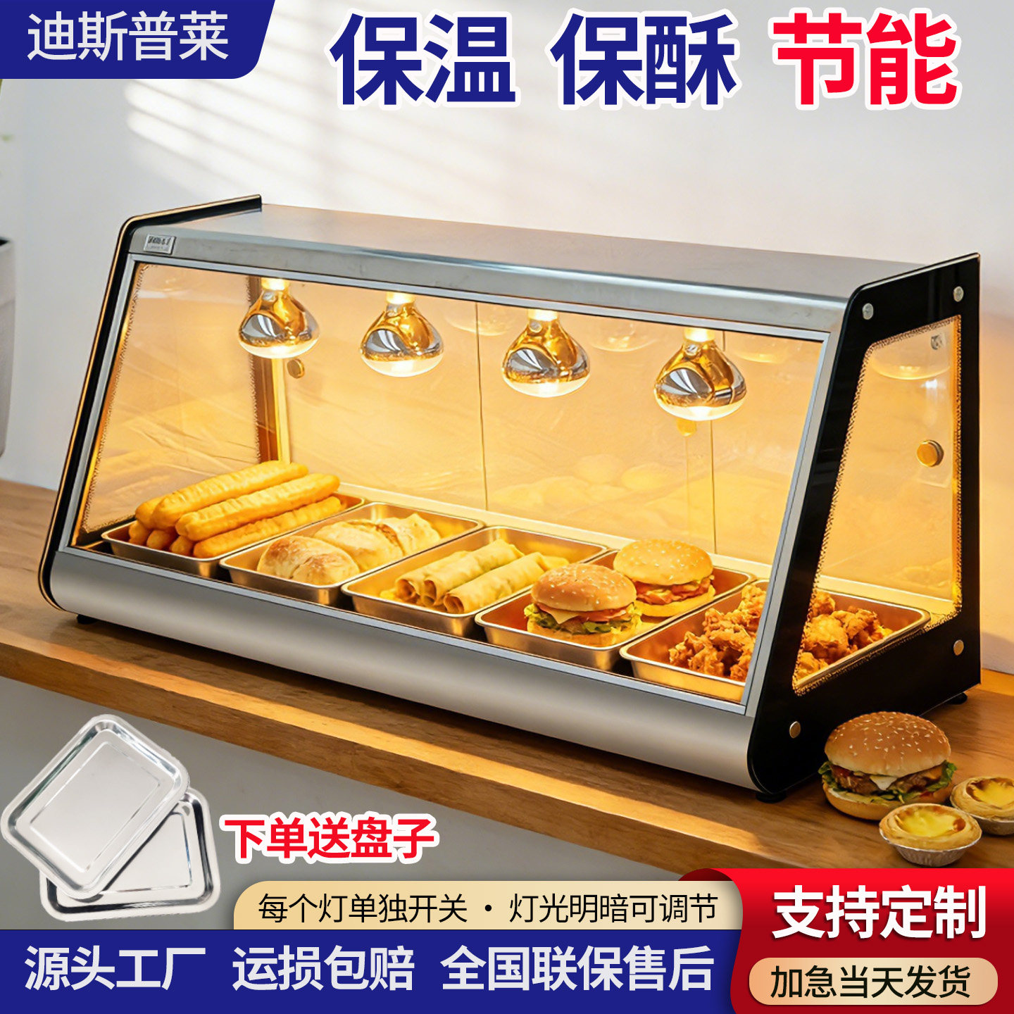 保温柜商用加热恒温汉堡蛋挞炸鸡面包馅饼台式保温箱板栗展示柜