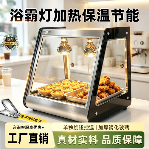 商用钢化玻璃蛋挞炸鸡保温展示柜